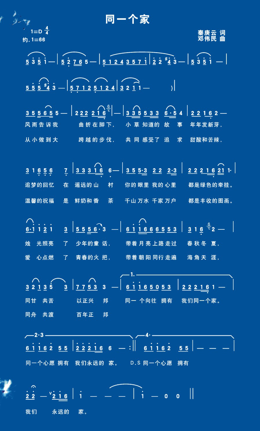 1586249081234372.jpg 同一個家.jpg